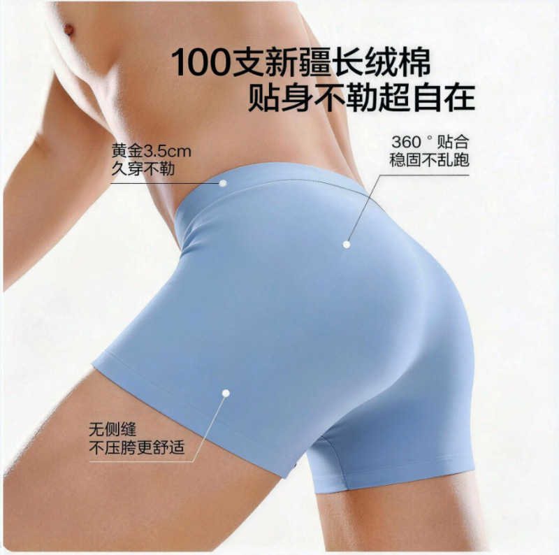 100-Count Xinjiang Long-Staple Cotton Men's Seamless Underwear 10A Silk Antibacterial Skin-Friendly Soft Breathable Large Size Boxer Briefs