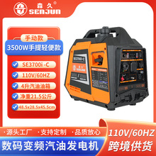 跨境森久户外汽油发电机110V小型变频60HZ遥控电启动省油静音