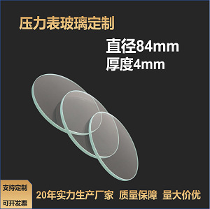 Manufacturers Supply Laser Cutting Water Meter Tempered Glass Pressure Gauge Glass Water Level Gauge Glass