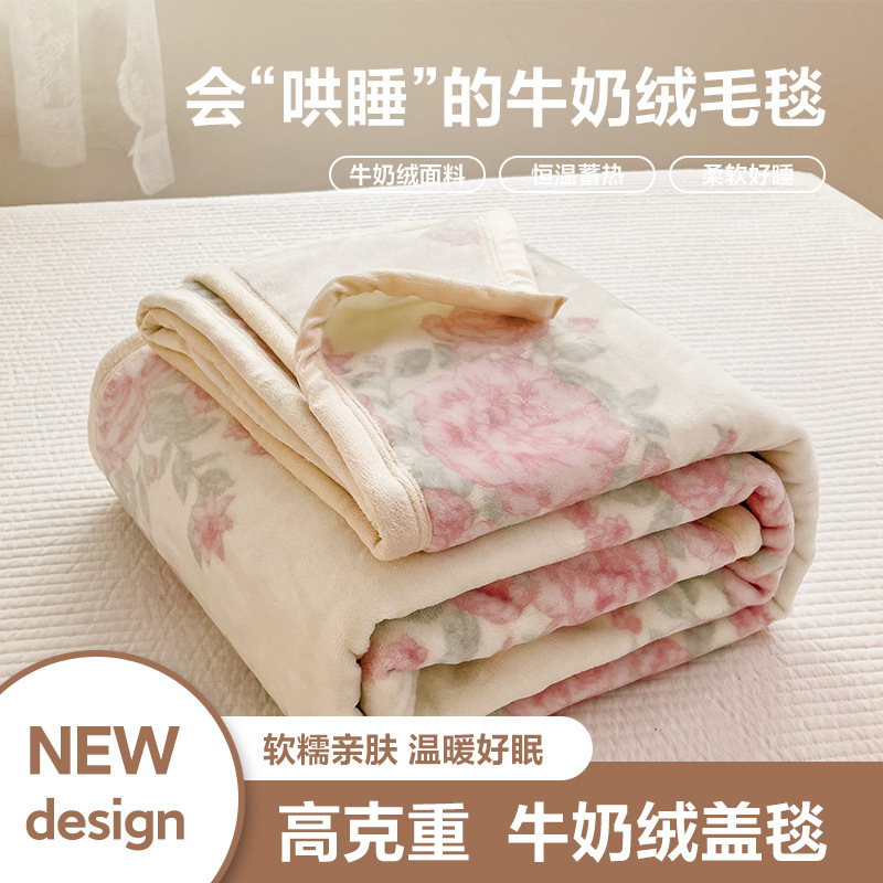 牛奶绒毛毯冬季加厚办公室午休睡小毯子空调珊瑚绒沙发盖毯床上用|undefined