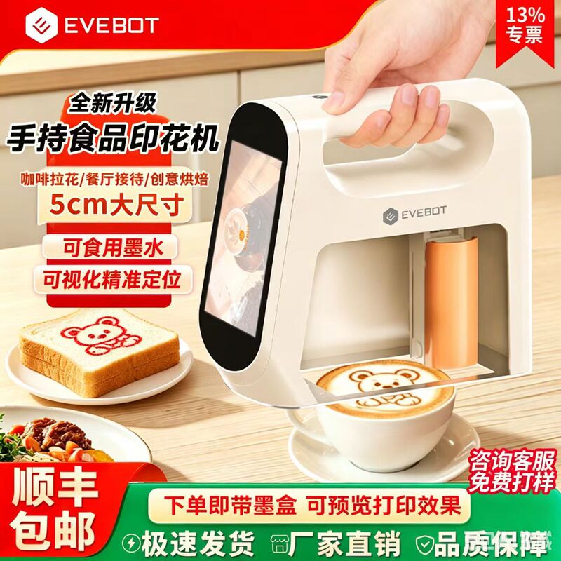 Evebot Handheld Food Printing Machine 5cm Large Size Visual Cookie Macaron Coffee Latte Art Printer Evebot Handheld Food Printing Machine 5cm Large Size Visual Cookie Macaron Coffee Latte Art Printer