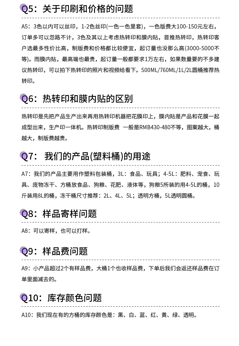 详情页-青岛瑞亿达塑业制品有限公司_19