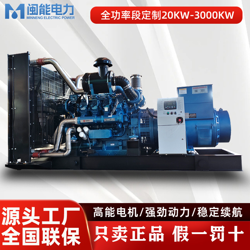 潍柴柴油发电机30KW-3000千瓦动力强劲无刷全铜噪音低自动发电机