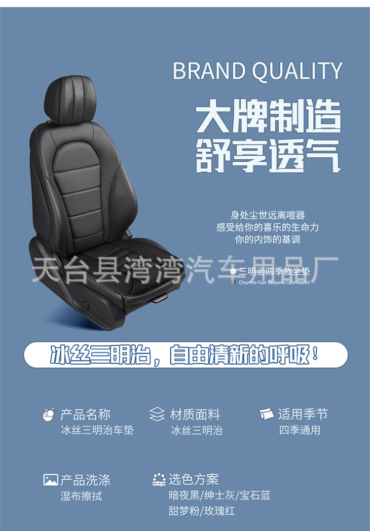 New Four-Season Universal Air Layer Car Office Seat Cushion Breathable and Comfortable Single Cushion Car Seat Cushion Car Seat Cushion Summer