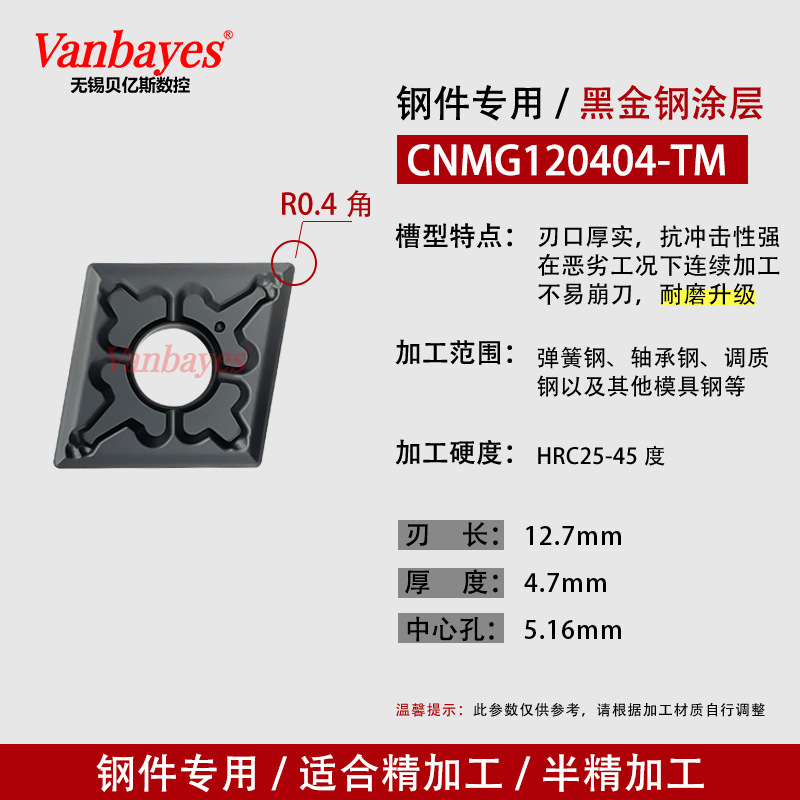 10개) CNMG120404-TM 담금질 및 템퍼링 강철/블랙 다이아몬드 코팅