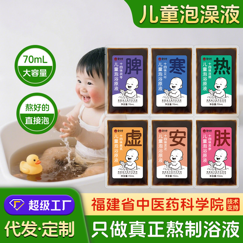 無形文化遺産 子供用入浴薬パック ハーブベビー ヤオバスオリジナルソリューション 三伏天 幼児用入浴液 薬用入浴足湯パック|undefined