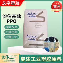 PPO/ɳ�����A(ԭGE)/GFN1720-780 ��ˮ���͸ߜ���ȼ ppoԭ��