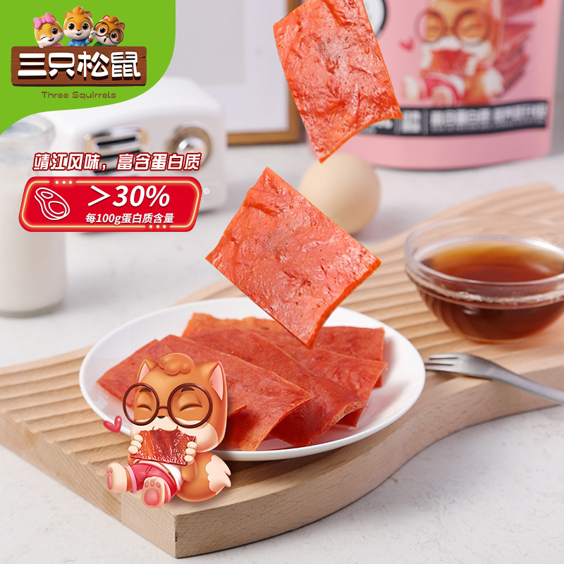 【三只松鼠原味猪肉脯100g*3袋】办公室零食猪肉脯高蛋白