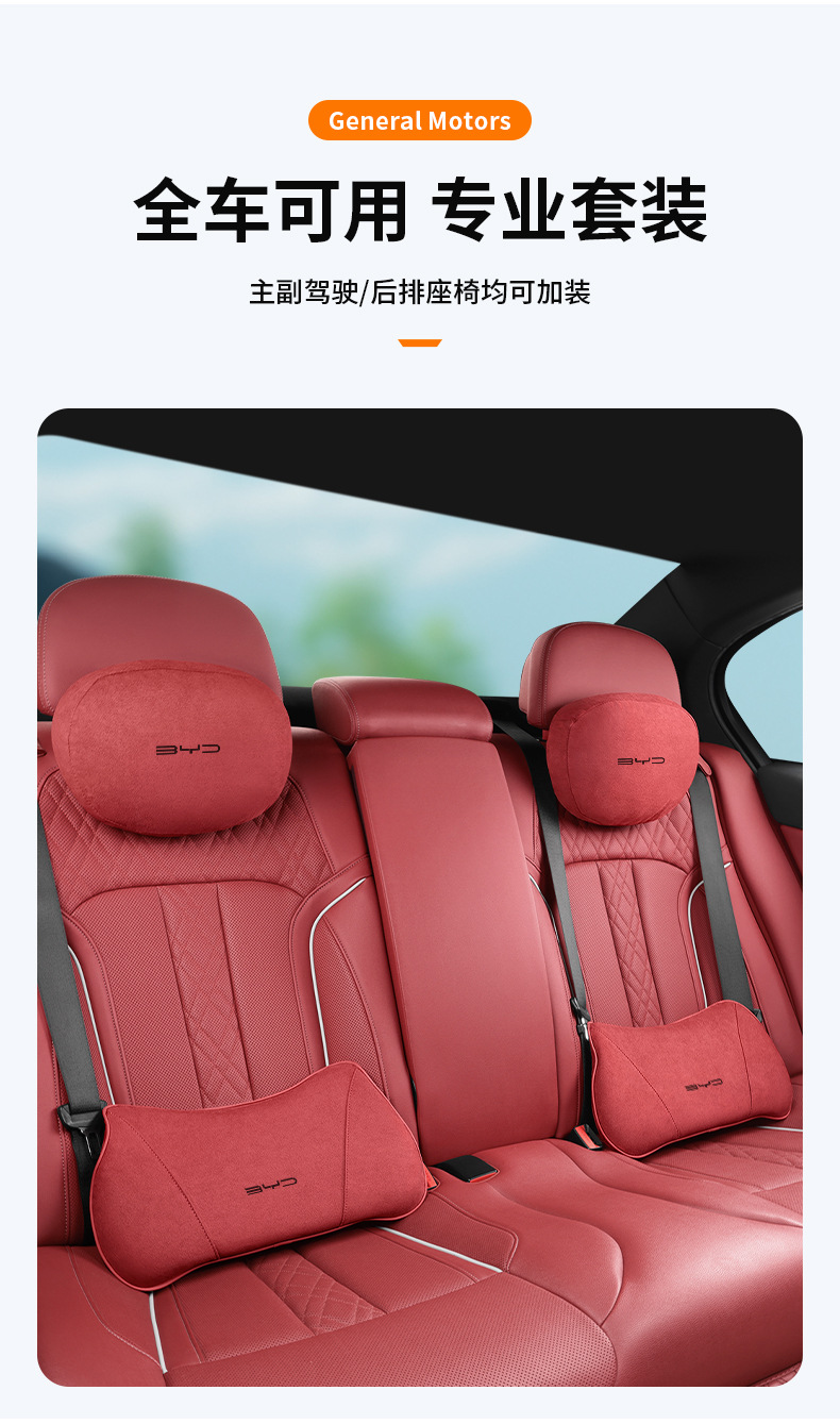 Suitable for 24 Byd Hiace 07Ev Car Special Headrest, Lumbar Support, Neck Pillow, Lumbar Support, Interior Supplies Decoration