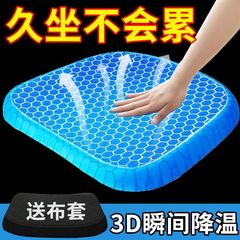 蜂窝凝胶汽车坐垫加大加厚夏季清凉水垫办公室学生久坐透气凉屁新