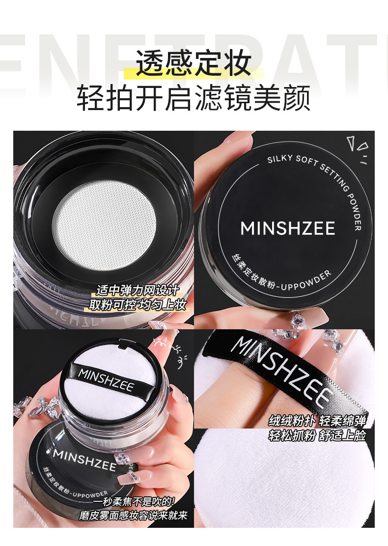 MINSHZEE Mingxi Zhi Setting Loose Powder is waterproof, sweat-proof, long-lasting concealer and loose powder compact. It is affordable for women and students for cross-border travel undefined