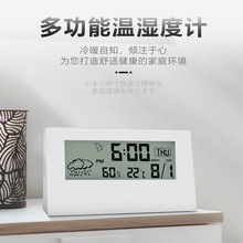 温湿度计室内家用高准度干湿婴儿房室温壁挂式电子温度计