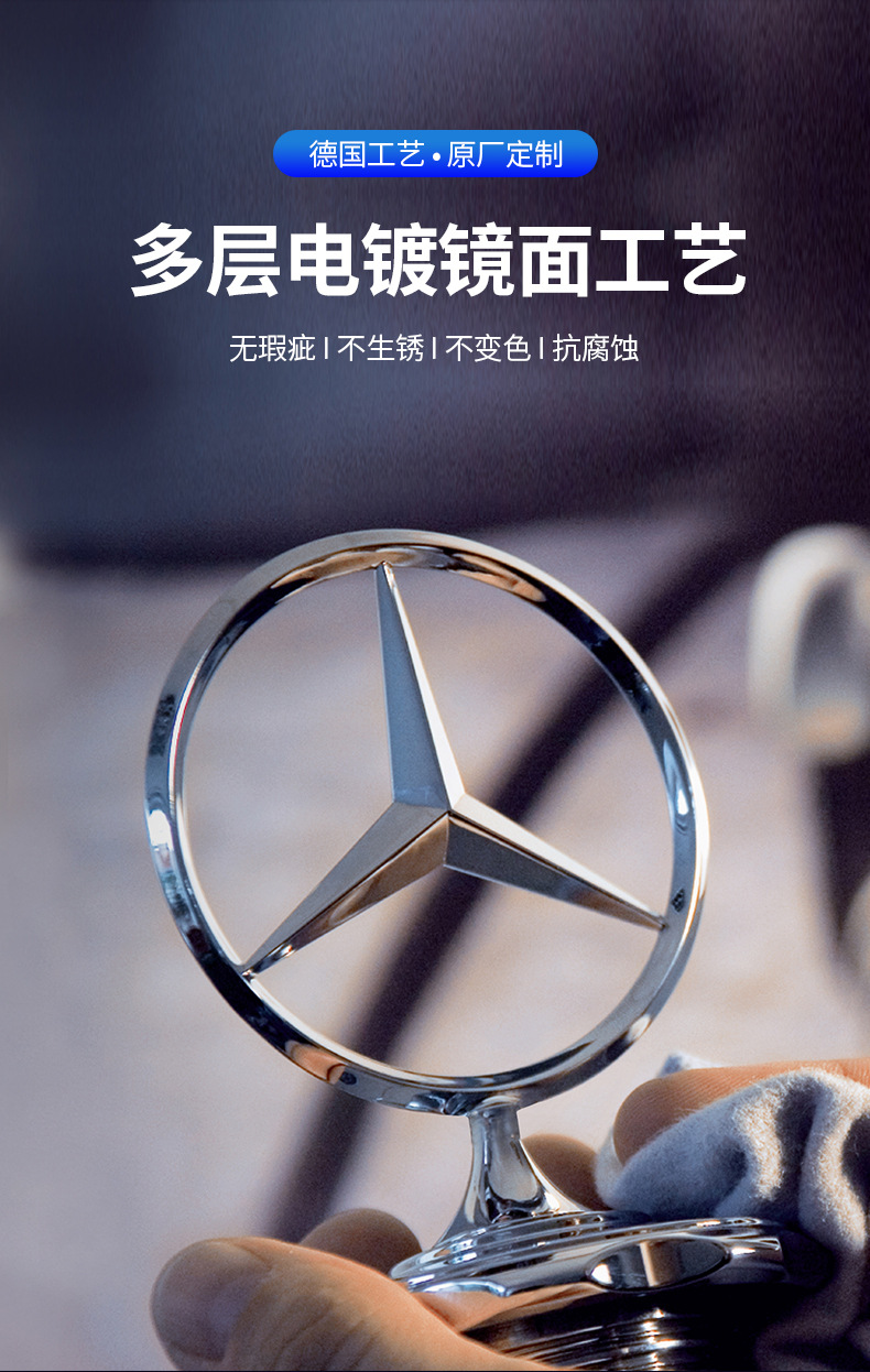 Suitable for Mercedes-Benz Front Emblem E-Class E300L Modified C-Class C200L Car Emblem S-Class S350 Hood Front Emblem