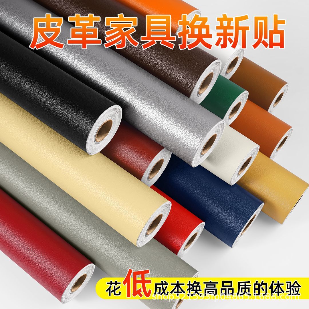 自粘皮革修补贴沙发座椅床头软包翻新耐磨软皮自粘皮质家具修复补