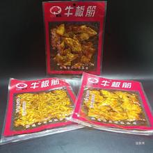 延边延吉松岛樱花即食香辣麻辣牛板筋辣条零食小吃卤味牛肉筋