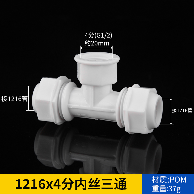 1216 gran flujo de aluminio y plástico acoplamiento de tubería 4 partes Pom tubería solar calentador de agua codo de plástico tee directo