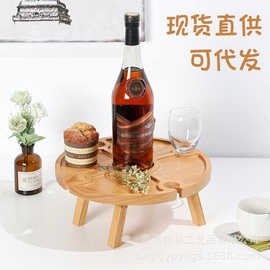 现货木质沙滩红酒桌户外折叠红酒桌木质野餐桌露营便携折叠餐桌