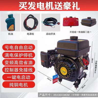 New 48V60V72V electric three-wheel and four-wheel vehicle intelligent variable frequency auto-start/stop remote control range extender generator