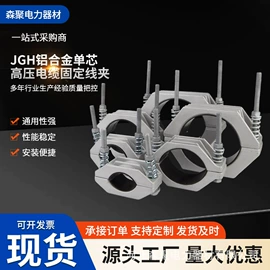 线夹;其他灾害防护;接续金具