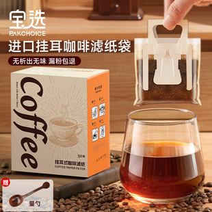 ♤ Coffee Filter Paper, Hanging Ear Filter Paper, Hand-Brewed Coffee Funnel, Imported Hanging Ear Bag Filter, Disposable Filter
