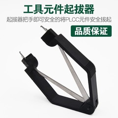 メーカー卸売ic簡易u型抜き取り器icクリップ溶接ドライバーチップクリップ抜き取りピンセット取り外し器