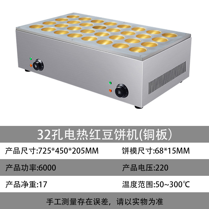 鸡蛋汉堡机摆摊商用台湾红豆饼机器电热不粘锅车轮饼机器小吃设备|undefined