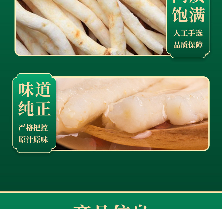 Sichuan Ming Dang Shen Dried Root 500g Chuan Ming Shen for Soup and Decoction Cooking key features