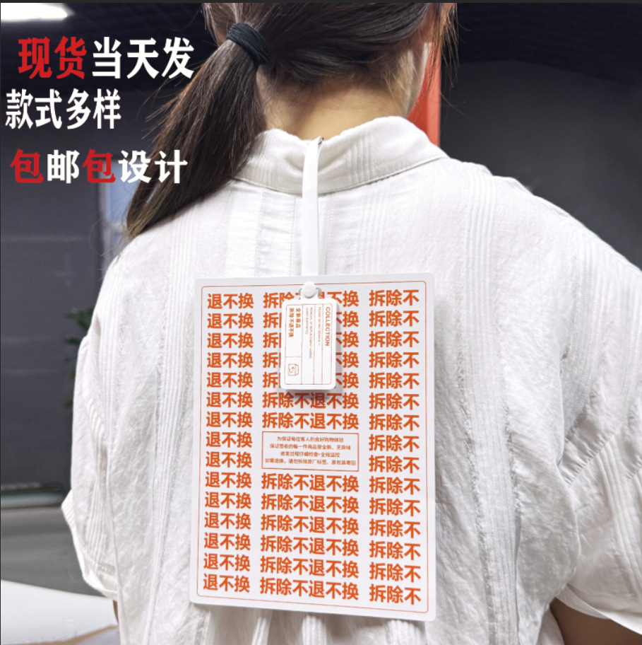 吊牌定制服装防盗扣防拆扣防伪吊绳涤棉包边带