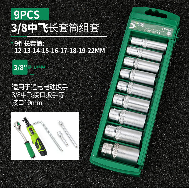 Auto Repair Ratchet Wrench Extended Socket Set Large, Medium, and Small Combination Tools