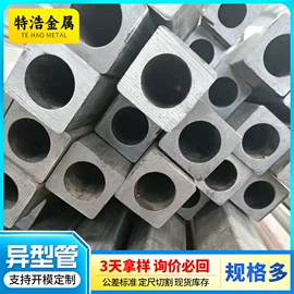 异型管;方管;无缝管