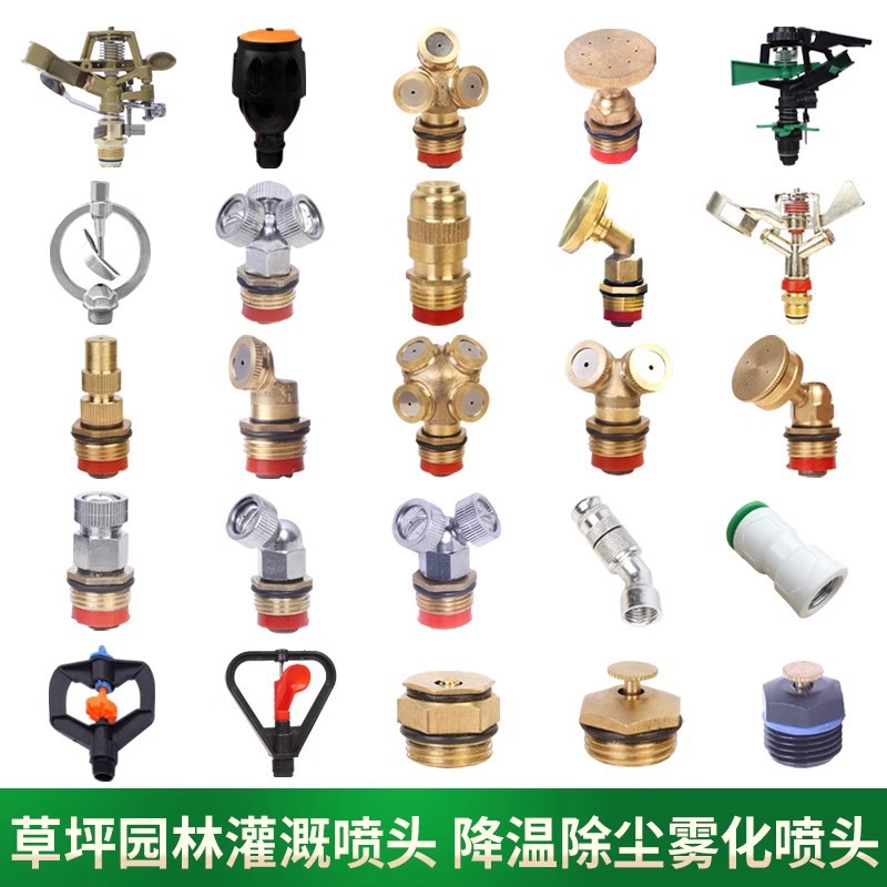 Jardín de césped rociador rotatorio para la cría de cerdos enfriamiento pulverización atomización para riego de flores y colchones de leche agro-polvo boquilla de riego