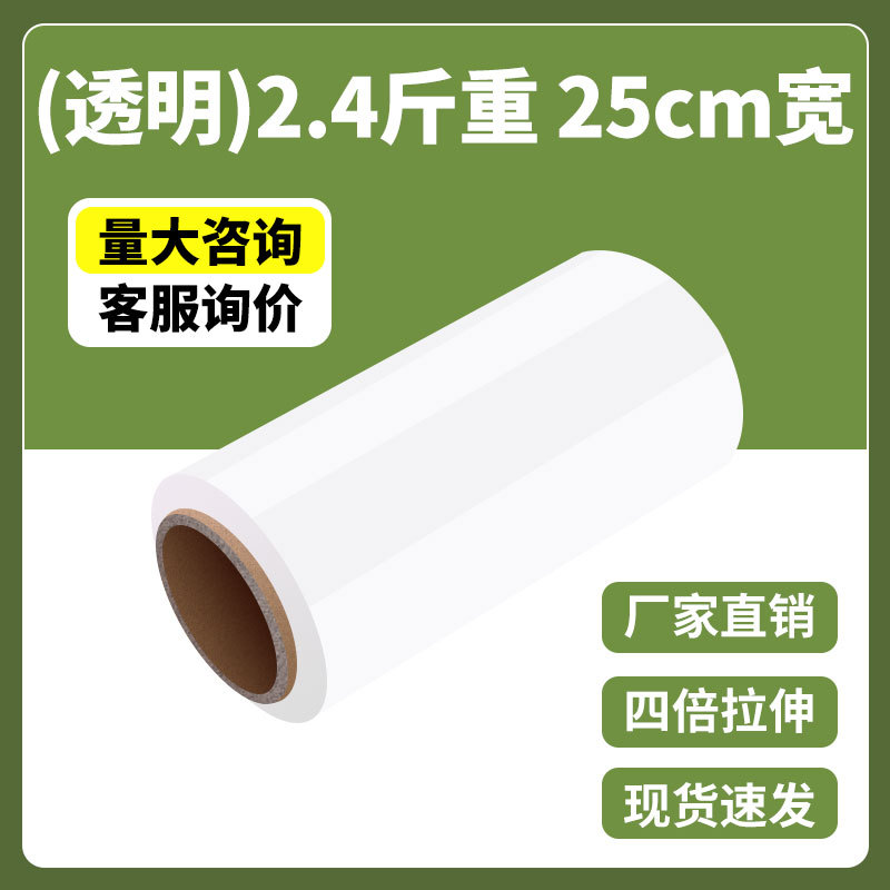 50cm de ancho película de plástico película estirable película de bobinado rollo grande PE industrial película de envoltura de plástico al por mayor
