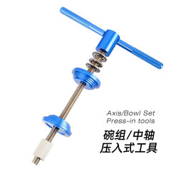 Professional bottom bracket press-in tool for new mountain bikes, BB axle installation, press-in type wrist set DIY repair tool