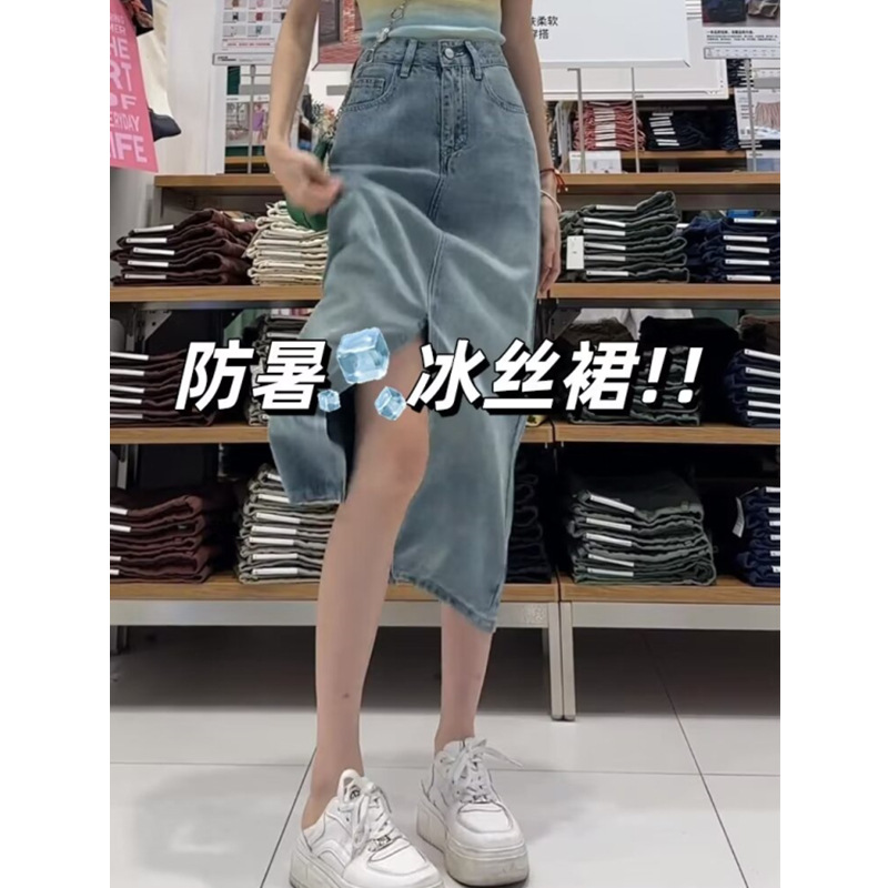 Pear-Shaped Figure Split Tencel Denim Skirt Women's Summer Thin plus size Slimming Mid-Length Ice Silk A- Line Skirt
