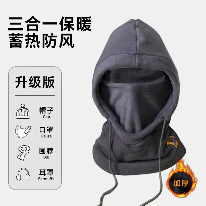 Cycling windproof mask, hat, and scarf all-in-one winter hat, men's cycling windproof and fleece-lined warm hat