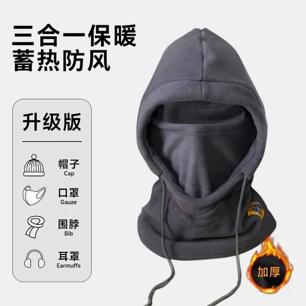 Cycling windproof mask, hat, and scarf all-in-one winter hat, men's cycling windproof and fleece-lined warm hat