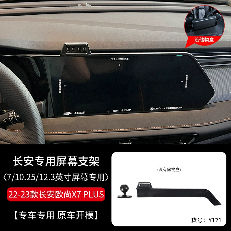 Подходят для автомобиля Changan специальная рама крепления под экран оригинальный инструмент шлифовальный источник