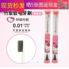 卡通可愛凱蒂貓家用小頭牙刷軟毛小孩兒童寶寶成人通用旅行便攜式