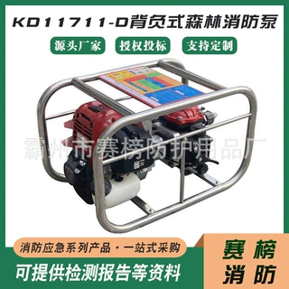 KD117/11-D森背负式林消防泵远程输送抽水泵便携式救援水泵