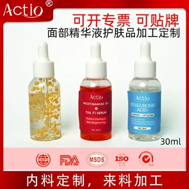 液态精华;精华油;护发精油