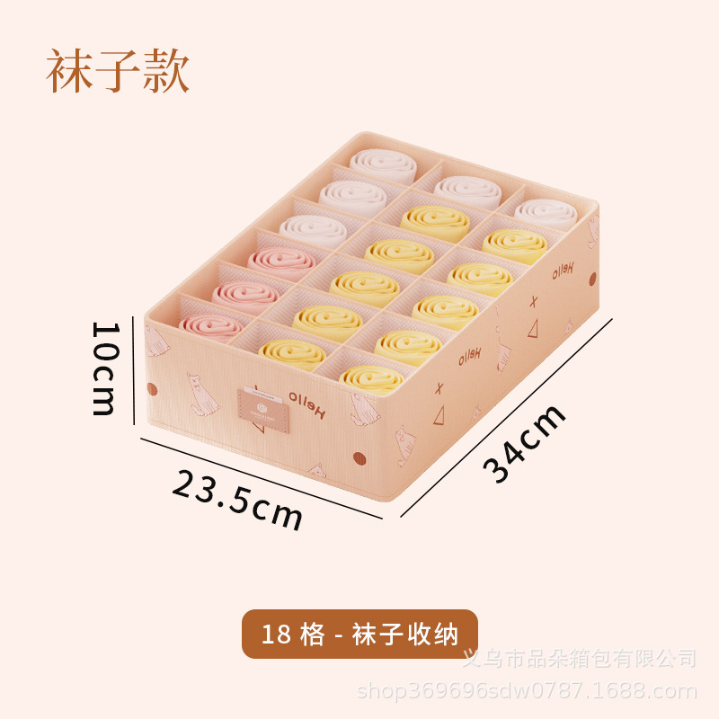 下着と靴下の収納ボックス、家庭用品、小物、引き出し収納ボックス、収納ボックス、下着収納アーティファクト|undefined