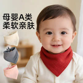 婴儿三角巾纯色新生儿口水巾四层A类小月龄宝宝围嘴可调节小围巾