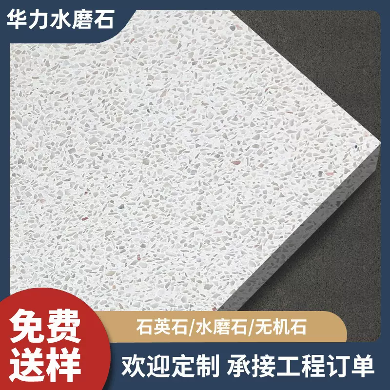源头工厂出口人造石 石英石大理石 工程定制单 承接大型工装项目