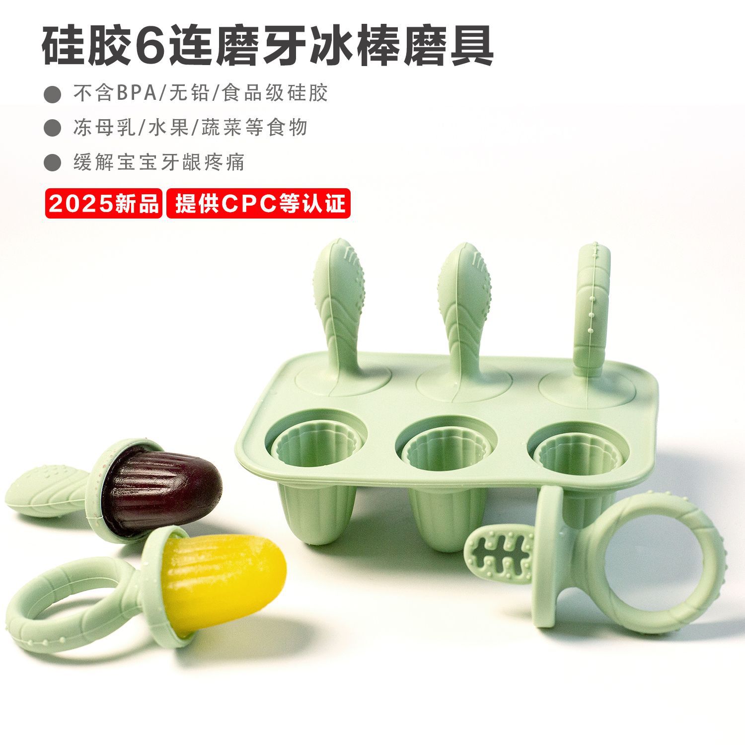 M221磨牙冰棒6连-主图2-1