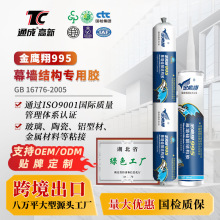 金鹰翔995中性硅酮结构胶 玻璃陶瓷玻璃纤维金属粘接硅酮结构胶