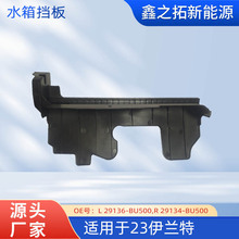 ����23������ ELANTRA ˮ�䵲��29136-BU500
