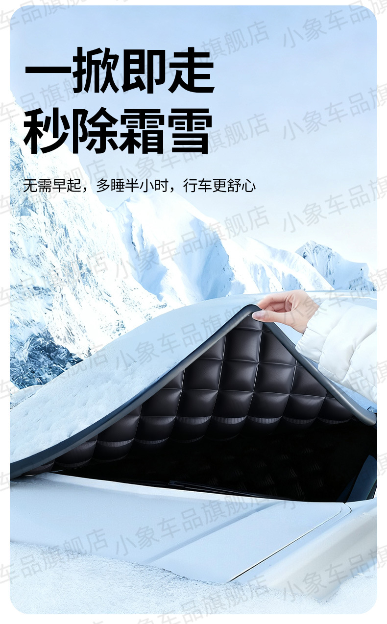 Suv Front Windshield Car Cover Half-Body Car-Specific Snow Shield Thickened Winter Anti-Freeze Cover Cloth