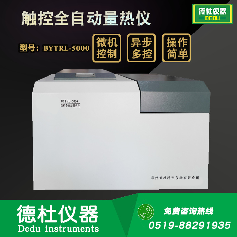 Coal Analysis Instruments Calorific value of coal/Large card detection BYTRL-5000 Microcomputer fully automatic Calorimeter