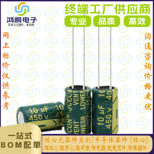 450v10uf 450v JCCON�G�� ���l�����Դ�m�����㉺��� 10*17