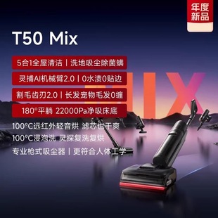 Brand New Dreame T50Mix Floor Scrubber, Maternal and Infant Grade, Powered Handheld Suction and Mopping, Quick-Drying and Flat
